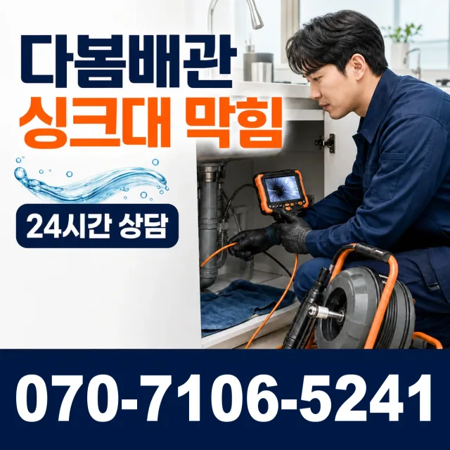 전북 무주군 적상면 원괴목길 화장실막힘 상담 이미지 1