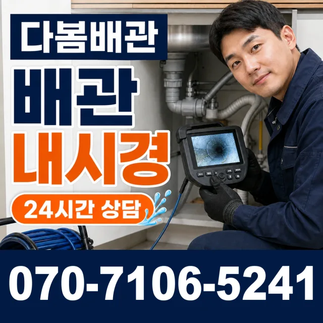 전북 무주군 적상면 원괴목길 화장실막힘 상담 이미지 3