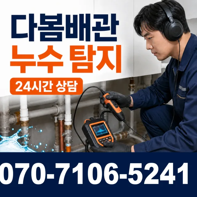 전북 무주군 적상면 원괴목길 화장실막힘 상담 이미지 5