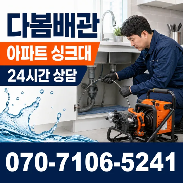 전북 무주군 적상면 원괴목길 화장실막힘 상담 이미지 7